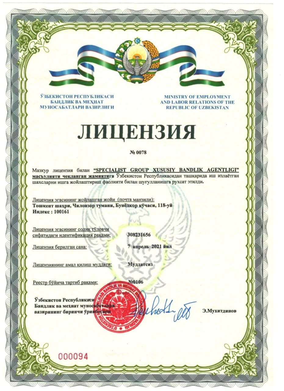 Specialist Group official government license certificate